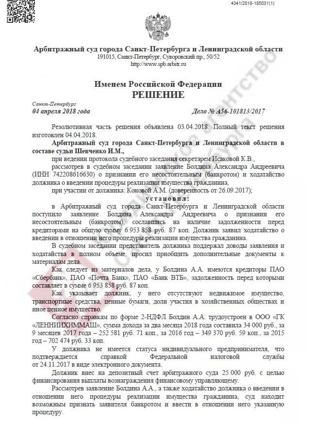 Решение по конкретному делу ставшее образцом для рассмотрения аналогичных вопросов есть