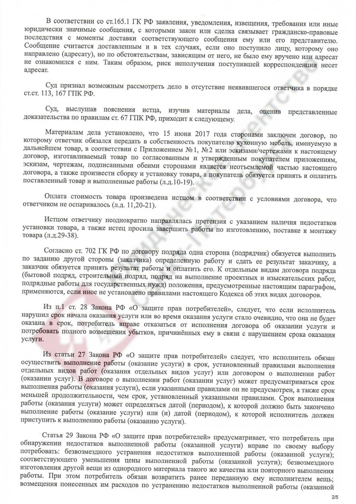 Апелляционная жалоба на решение суда: сроки подачи, образец