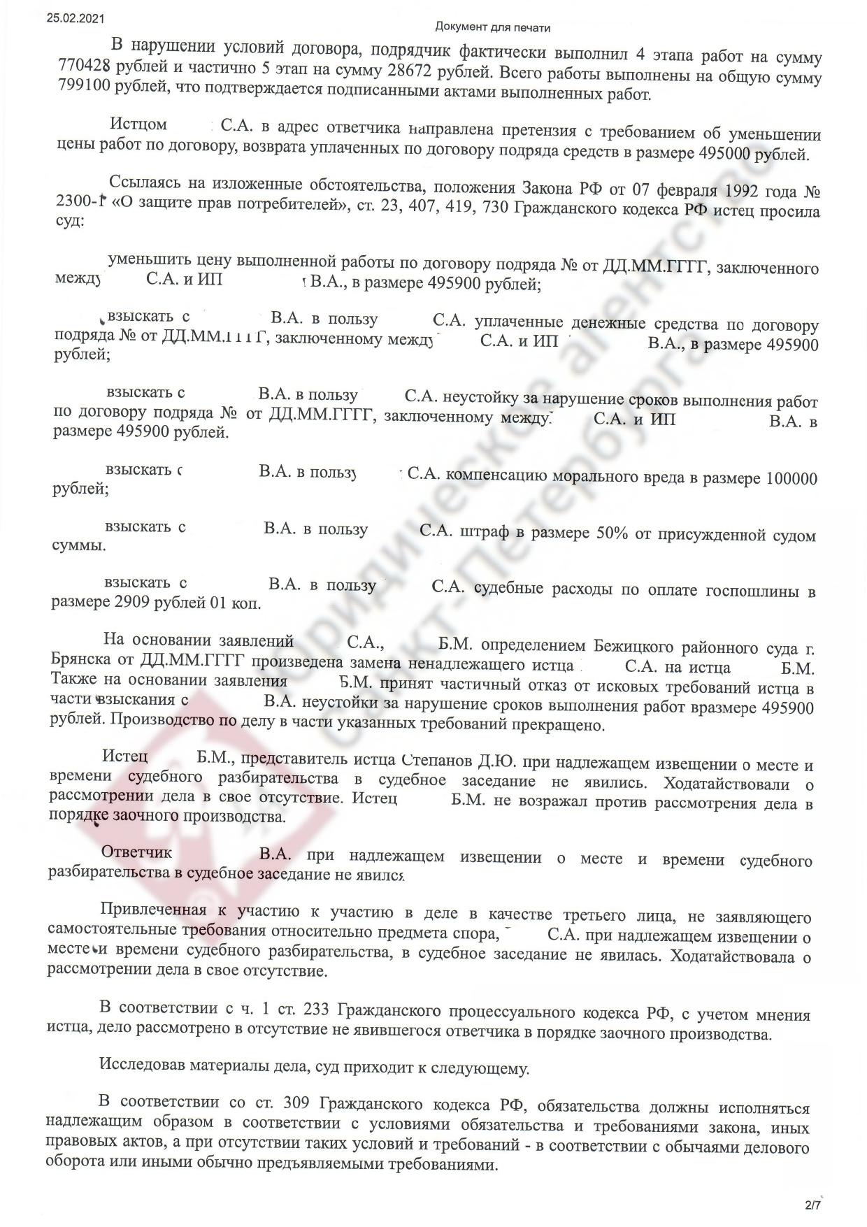 Получение государственного жилищного сертификата военнослужащими в СПб